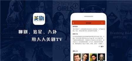 人人美剧TV最新版app下载
