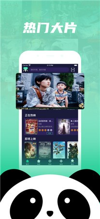 熊猫追剧最新版app下载