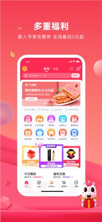 公主购最新版app下载2021