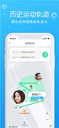 北斗找人最新版app下载2021