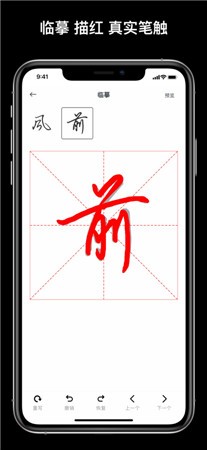 练字打卡最新版app下载