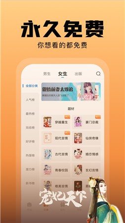 洋葱免费小说app下载