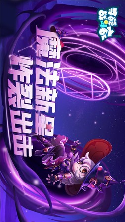 奇葩战斗家游戏下载破解版无限钻石最新版