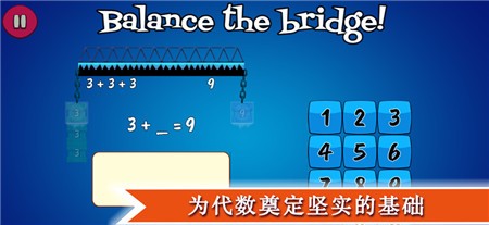 数学平衡最新版app下载