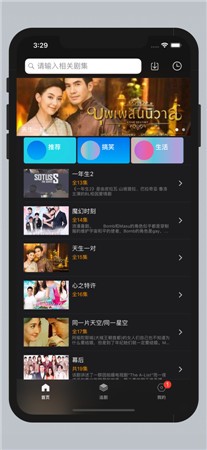 泰剧TV最新版app下载