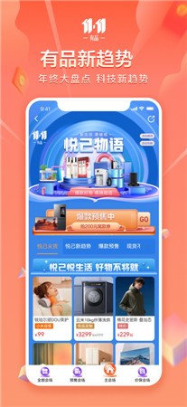 小米有品最新版app下载2021