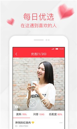 百合相亲app下载