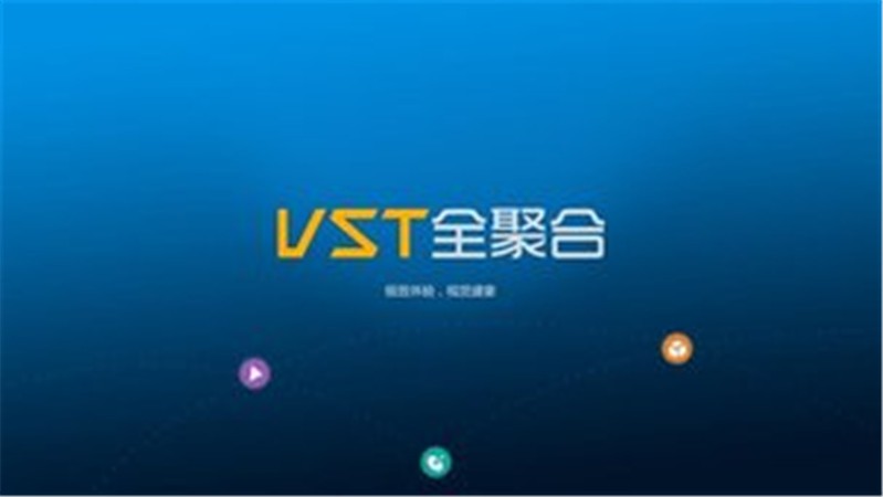 vst全聚合tv官方网站下载