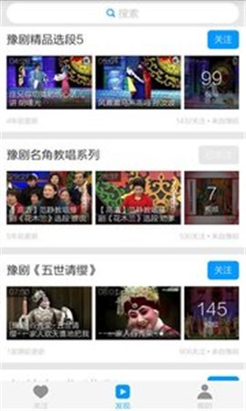 河南戏曲大全app下载