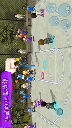 街头篮球联盟破解版下载