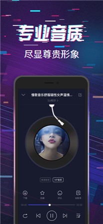 水晶dj网app下载安装