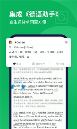 每日德语听力app下载