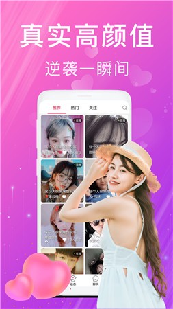 梦鹿视频交友app下载免费