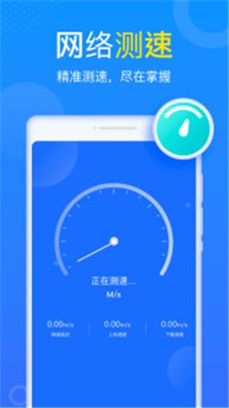 WiFi小财神app下载