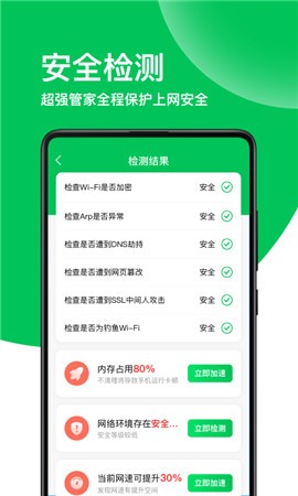 绿色wifi钥匙app下载pp下载