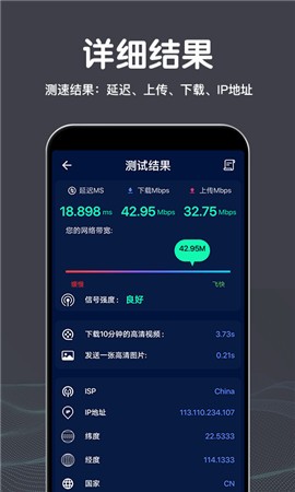 雁门WiFi测速app下载