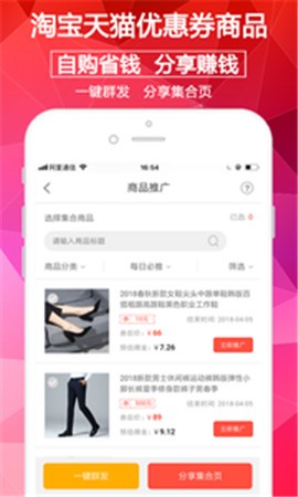 淘券街app下载