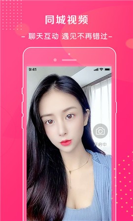 萱恋app下载