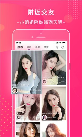 萱恋app下载