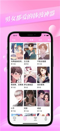 爱啵乐漫画app下载正版最新