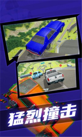 车祸模拟器正版下载
