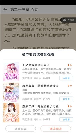 夏阳小说app下载