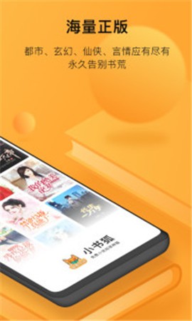 小书狐app下载去广告