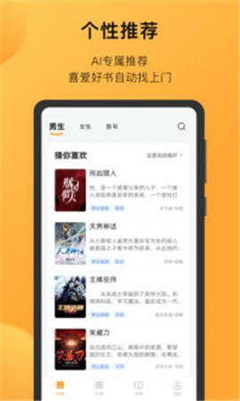 小书狐app下载去广告