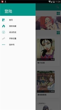 虾漫app官方版下载