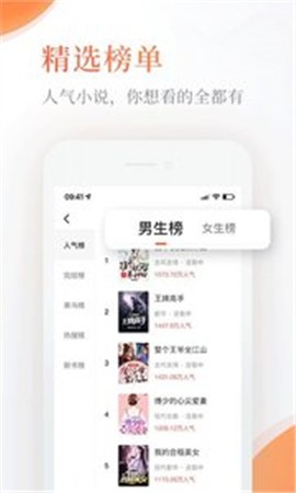 奇热免费小说app下载