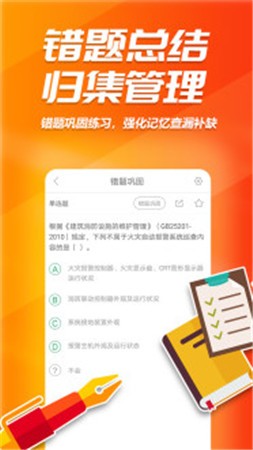 消考库官方app下载