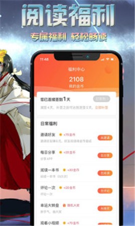 爱米小说app下载