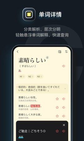 日语达人秀口语破解版app下载-日语达人秀口语免费版下载安装