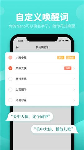 小雅nano音箱无广告版app下载-小雅nano音箱官网版app下载