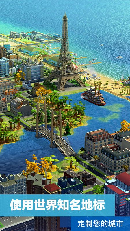 模拟城市我是市长游戏下载安装-模拟城市我是市长最新免费版下载