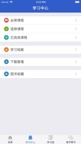 陕西干部教育永久免费版下载-陕西干部教育下载app安装