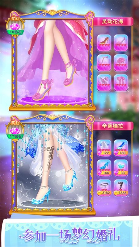 叶罗丽公主水晶鞋游戏下载安装-叶罗丽公主水晶鞋最新免费版下载