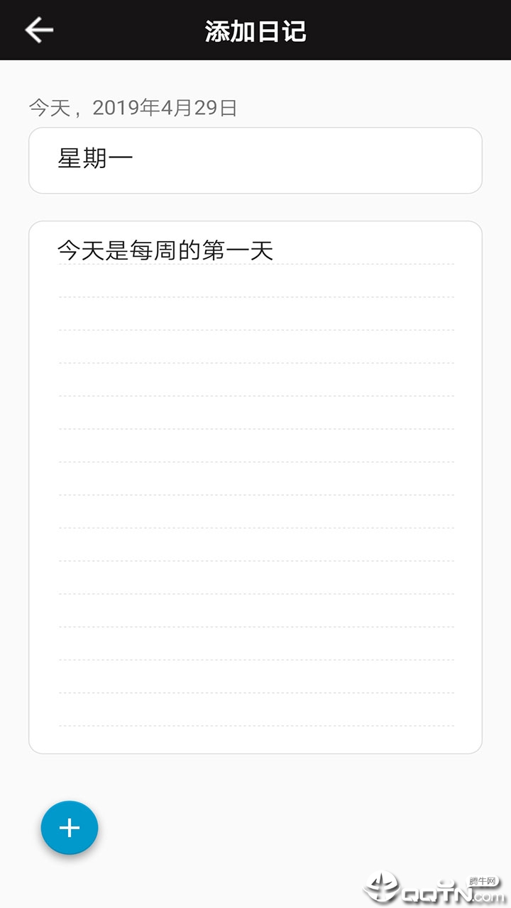 66日记无广告版app下载-66日记官网版app下载