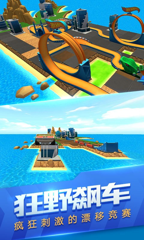 玩具飞车世界最新版手游下载-玩具飞车世界免费中文下载