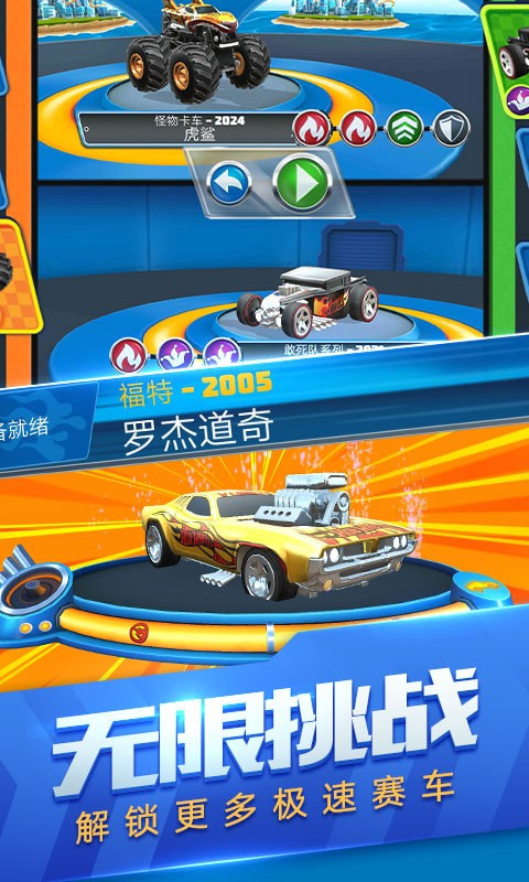 玩具飞车世界最新版手游下载-玩具飞车世界免费中文下载