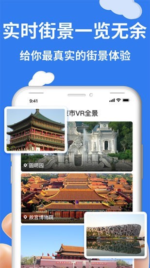 北斗卫星实景导航最新版手机app下载-北斗卫星实景导航无广告版下载