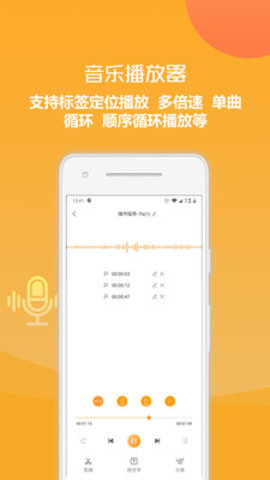 录音转换文字软件官网版app下载-录音转换文字软件免费版下载安装