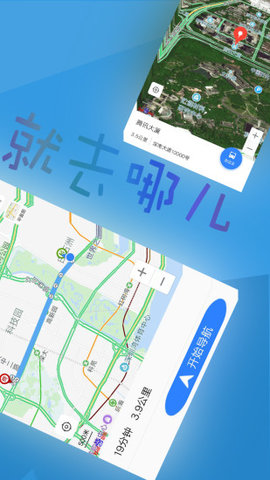 北斗三号导航系统最新版手机app下载-北斗三号导航系统无广告版下载