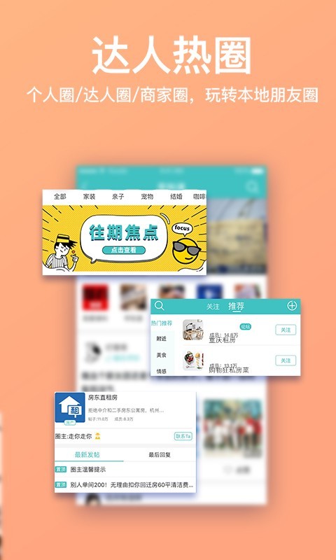 重庆购物狂app最新版手机app下载-重庆购物狂app无广告版下载