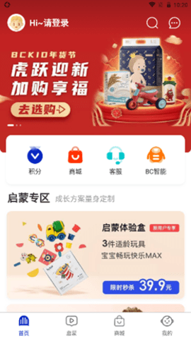 BCKID益智玩具最新版手机app下载-BCKID益智玩具无广告版下载