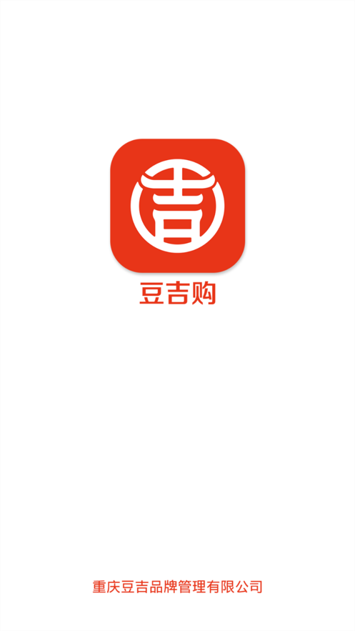 豆吉购最新版手机app下载-豆吉购无广告版下载