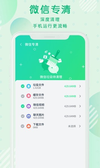 青青清理大师最新版手机app下载-青青清理大师无广告版下载