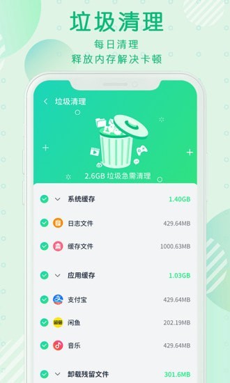 青青清理大师最新版手机app下载-青青清理大师无广告版下载