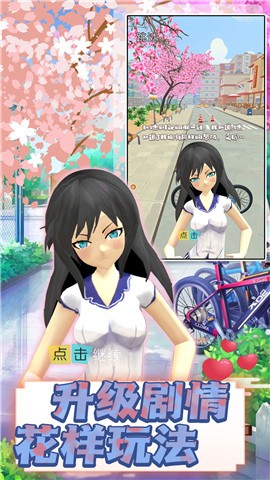 弹射世界樱花物语2.02最新版手游下载-弹射世界樱花物语2.02免费中文下载