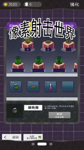像素射击世界单机版最新版手游下载-像素射击世界单机版免费中文下载